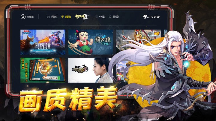 小y文娱截图3