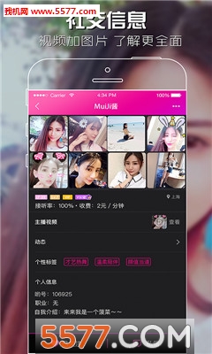 哟趣截图2