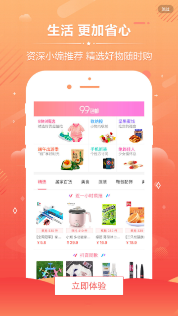 省钱侠-01