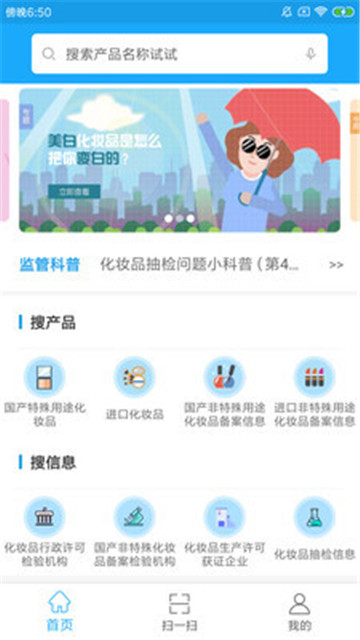 全球化妆品截图4