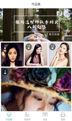 南瓜姑娘截图2