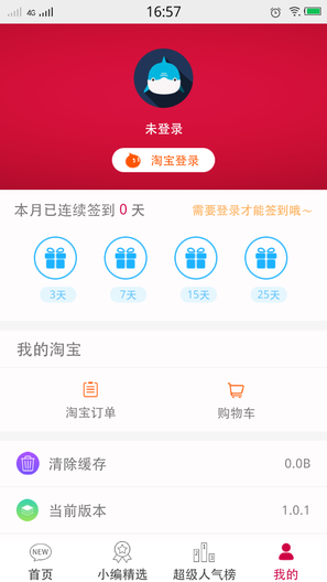 我爱省截图2