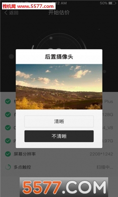大象回收截图1