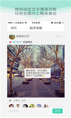 美迹截图2