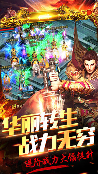 寒冰怒斩龙皇传说下载_寒冰怒斩龙皇传说ios版下载-1