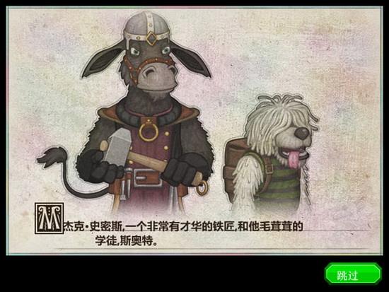 铁匠铺截图2