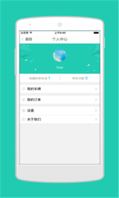 噼啪停车下载_噼啪停车正式版下载-1