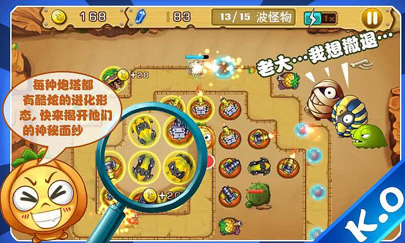保卫南瓜2萝卜-01