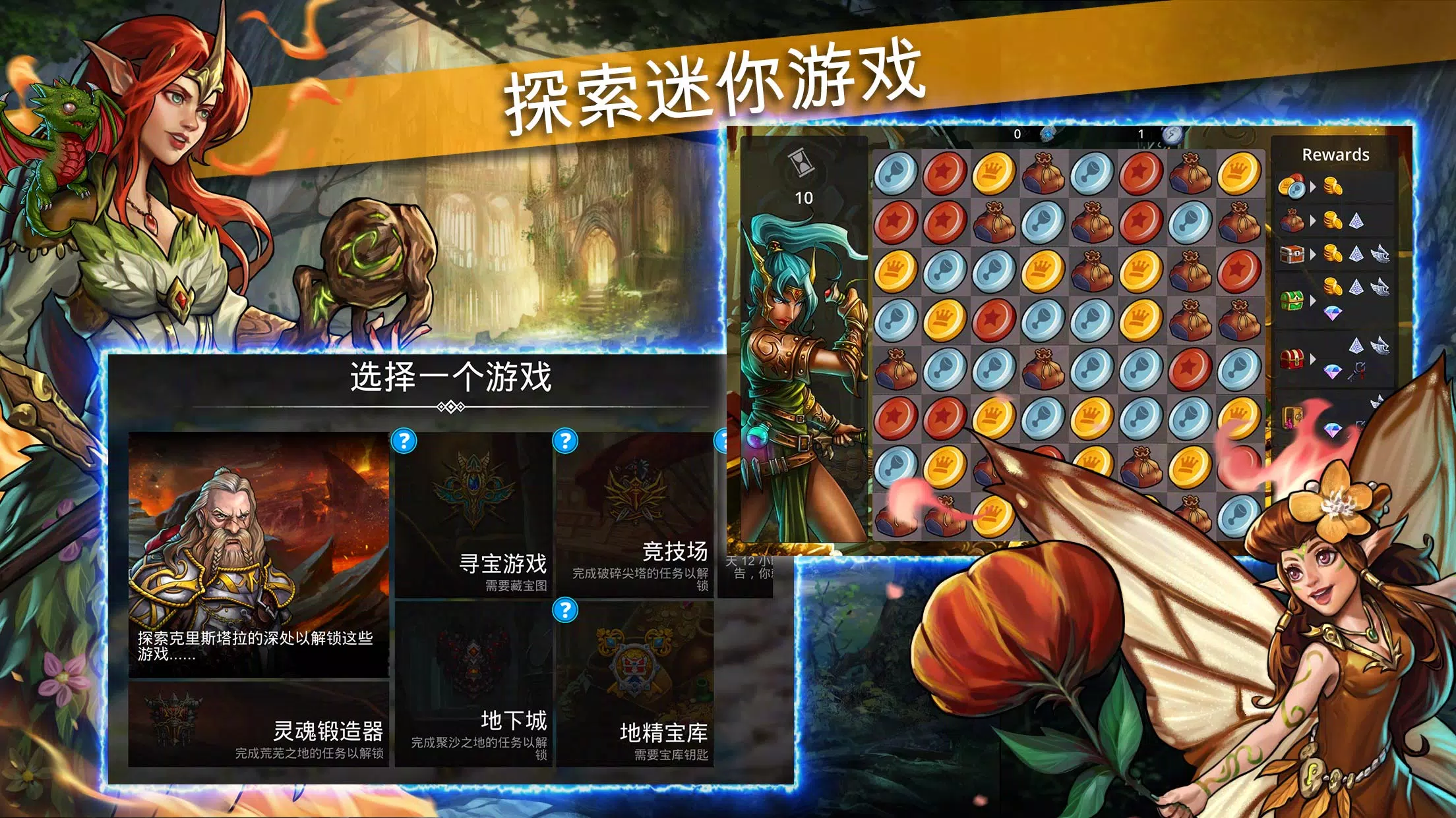 宝石战争截图4
