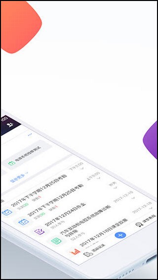 云立方e课堂截图2