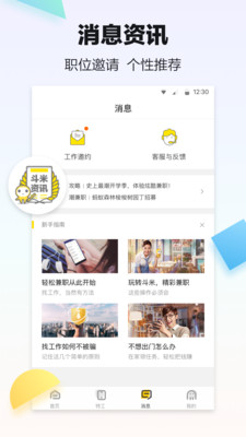 手机赚钱app截图1