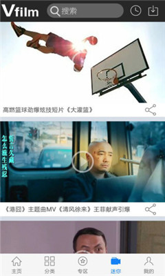 中国微电影截图3