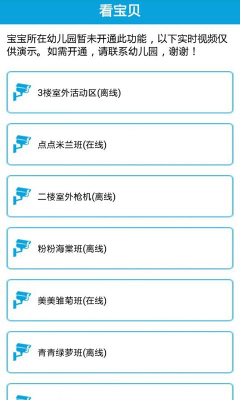 幼乐宝截图1
