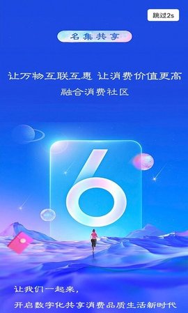共享购截图4