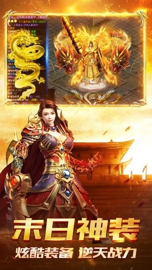 龙吟神途截图1