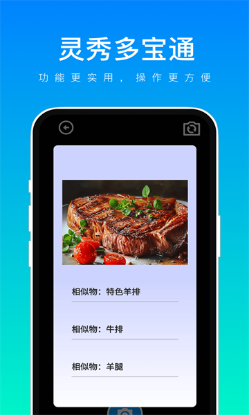 多宝通截图3
