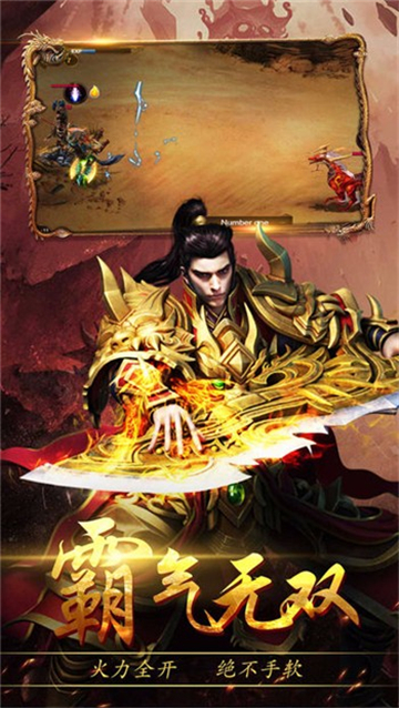 烈炎皇座截图1