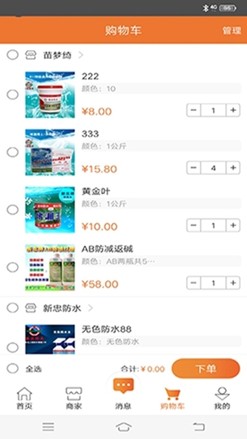 亿建装商城-01
