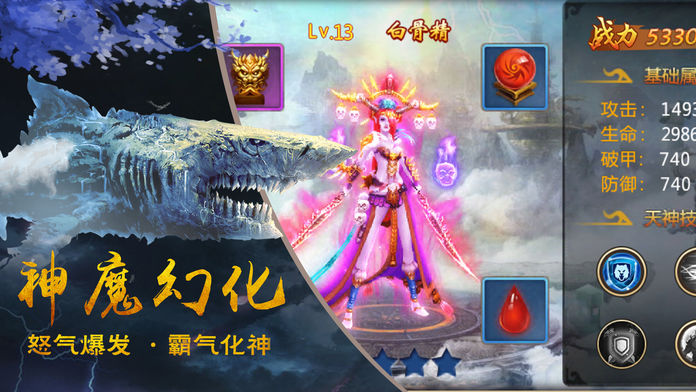 蜀山风云传截图4