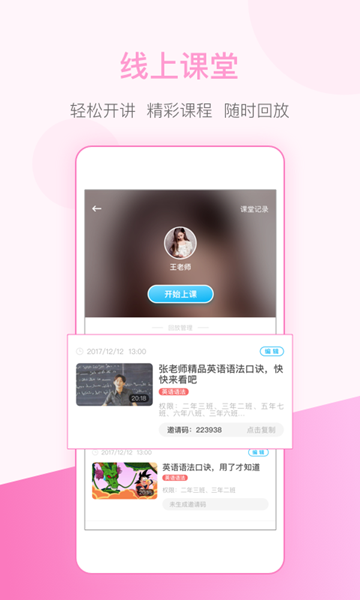 天天乐学教师版-01