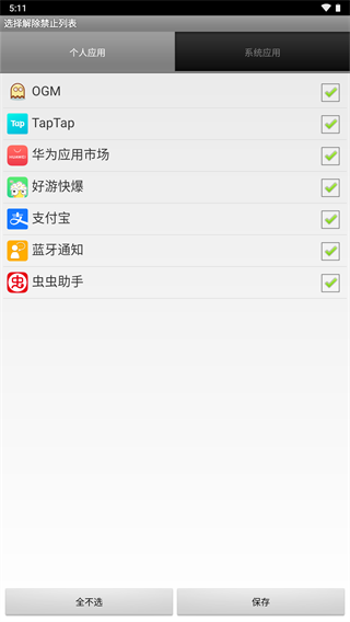 截图2