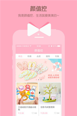 颜值控截图1