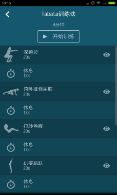 燃脂君-01