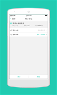 噼啪停车下载_噼啪停车正式版下载-2