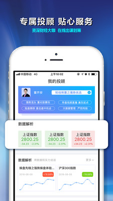 民众投顾截图1