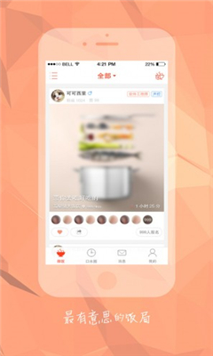 微饭截图1