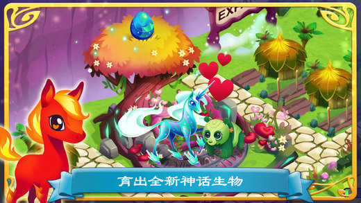 幻想森林故事截图4