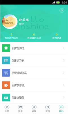 截图2