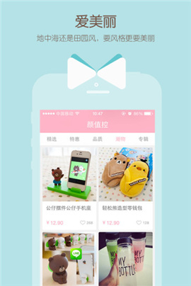 颜值控截图2