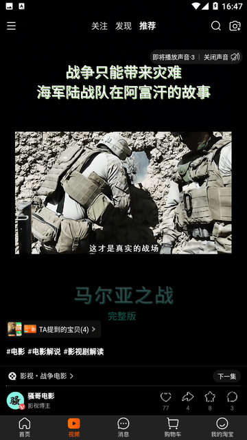 淘江湖-01