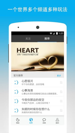晚安世界截图3