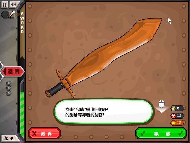 铁匠铺截图4