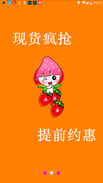截图3