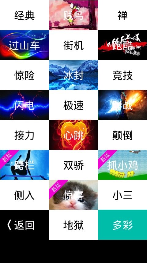 别踩白块儿8截图2