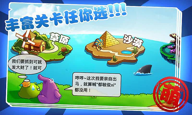 保卫南瓜2萝卜-01
