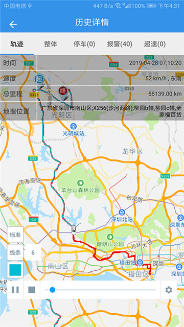 sy查车下载_sy查车手机版下载-0
