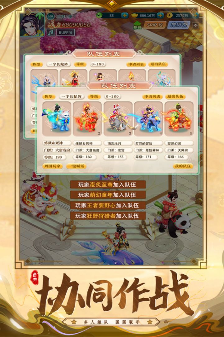 玄笔录前传手游截图2