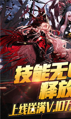 刀剑神魔录满v版下载_刀剑神魔录满v版ios版下载-1