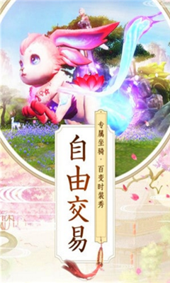 剑凌牧云录截图1