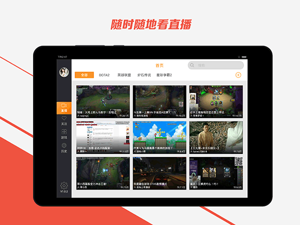 斗鱼hd截图2