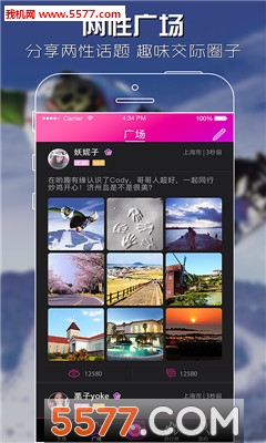 哟趣截图3