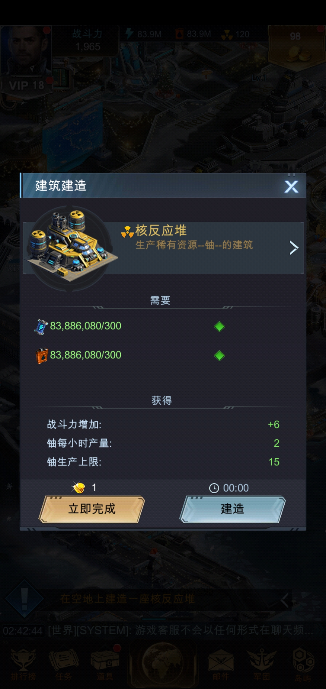 最后的方舟截图4