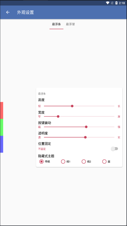 截图2