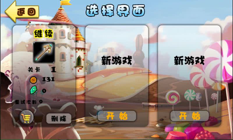 糖果打老鼠截图3