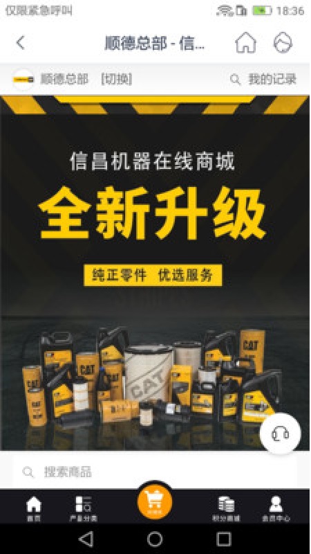 信昌机器下载_信昌机器最新版下载-3
