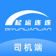 起运